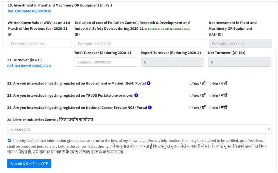 investment-turnover-final-form | Auditor Shiva - Professional Accounting Firm in Trichy "Final step of MSME registration form capturing investment, turnover, registration preferences on government portals, and DIC selection with declaration checkbox."